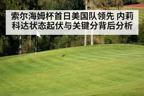golf course green flag
